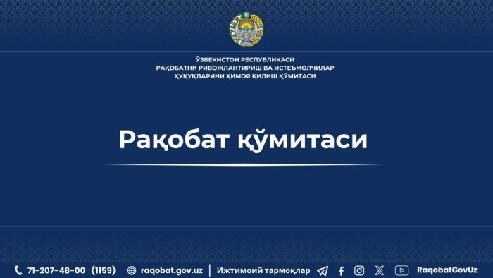 Propan bozorida qonunbuzilishlar: 31 ta kompaniyaga chora ko‘rildi