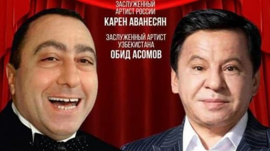 "Arman va o‘zbek" – Obid Asomov va Karen Avanesyan sahnada kulgi ulashadi