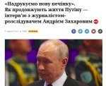 Putin Frankenshteynga aylanadi va 200 yil yashaydi