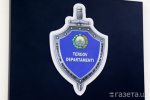 "Avto oltmish oy" компаниясига қарши жиноят иши қўзғатилди "Avto oltmish oy" компаниясига қарши жиноят иши қўзғатилди