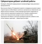 Россияда ҳарбий ҳолатга тайёргарликми?