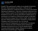 АҚШ ўз фуқароларини уйда қолишга чақирди
