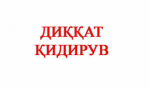 Тошкент шаҳар ИИББ олиб қочилган “Нексия-2” автомобилининг қидирувида кўмак сўрамоқда Тошкент шаҳар ИИББ олиб қочилган “Нексия-2” автомобилининг қидирувида кўмак сўрамоқда