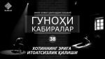 Агар хотинларингизнинг итоатсизлигидан қўрқсангиз... Агар хотинларингизнинг итоатсизлигидан қўрқсангиз...