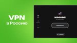 Россияда VPN иловаларини юклаб олиш ҳажми бир йилда 14 бараварга ошди