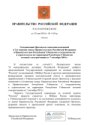 Россия Ўзбекистонда йирик қувватли АЭС эмас, кичик қувватли майда АЭС энергоблоклари қуриши мумкин