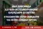 Истеъмолчилар ҳуқуқларини ҳимоя қилиш агентлиги 2021 йилда қанча истеъмолчининг ҳуқуқи бузилганини маълум қилди