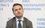 Украина бош прокурори истеъфога чиқди