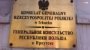Rossiya Polshaning Irkutskdagi bosh konsulligini yopadi