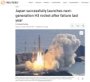 JAXA og‘ir yuk ko‘taruvchi H3 raketasini muvaffaqiyatli sinovdan o‘tkazdi JAXA og‘ir yuk ko‘taruvchi H3 raketasini muvaffaqiyatli sinovdan o‘tkazdi