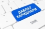 Давлат харидларида 28 мингдан ортиқ қонунбузилиш аниқланди