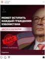 "Alisher Usmanov" suratidan foydalanib tarqatilayotgan yolg‘on xabarlarga ishonmang! "Alisher Usmanov" suratidan foydalanib tarqatilayotgan yolg‘on xabarlarga ishonmang!