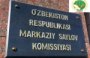 Markaziy saylov komissiyasining 14 nafar a’zosi vakolatlari tugatildi Markaziy saylov komissiyasining 14 nafar a’zosi vakolatlari tugatildi