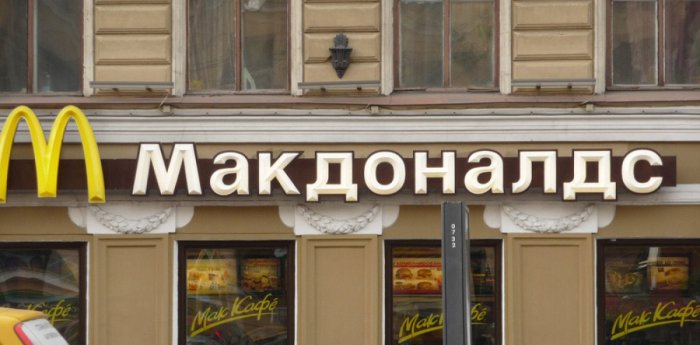 McDonald’s Россияга қайтишга қарор қилди McDonald’s Россияга қайтишга қарор қилди