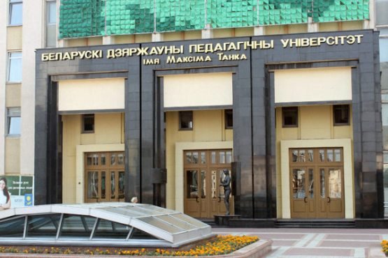 Тошкентдаги Беларусь давлат педагогика университети филиалига 150 нафар талаба қабул қилинади