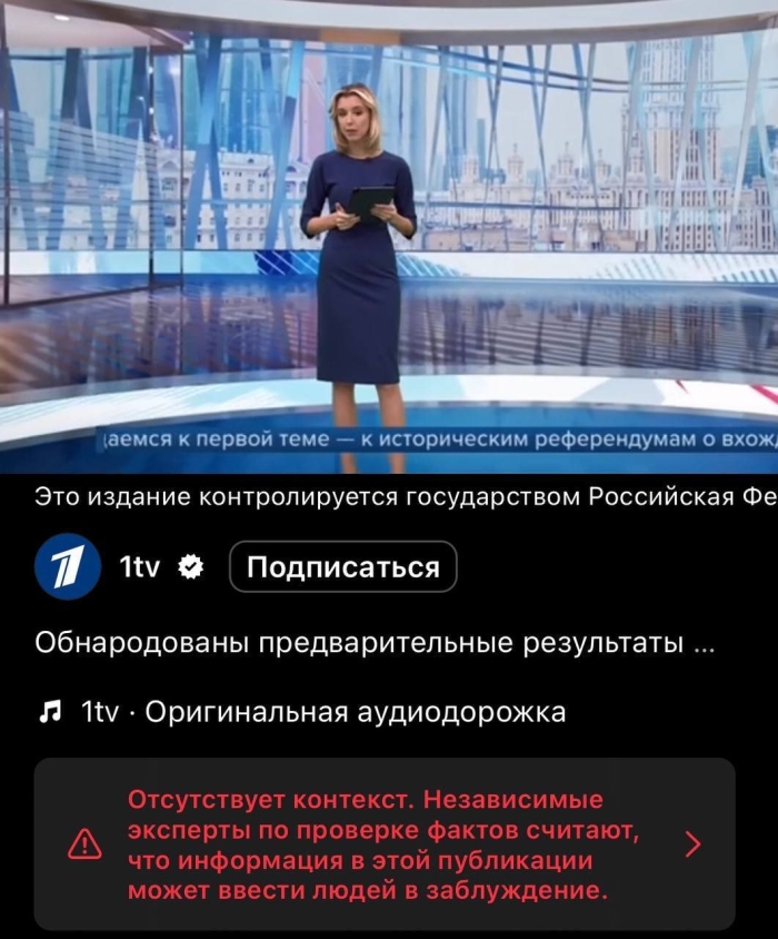 Instagram Donbassning Rossiya Federasiyasi tarkibiga qo‘shilishi bo‘yicha referendum natijalarini soxta deb belgiladi