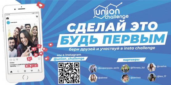 СДЕЛАЙ ЭТО - БУДЬ ПЕРВЫМ! СДЕЛАЙ ЭТО - БУДЬ ПЕРВЫМ!