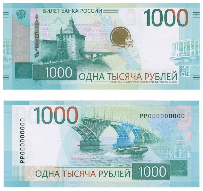 Rossiya Markaziy banki yangilangan 1 000 rubllik banknotani taqdim etdi
