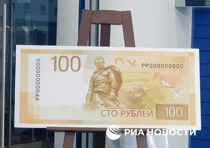 Россия банки замонавийлаштирилган банкнотани муомалага киритди