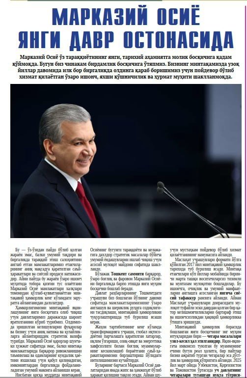 Шавкат Мирзиёев: Марказий Осиё янги давр остонасида