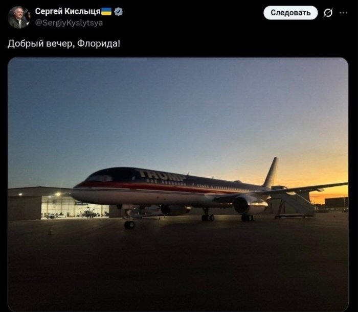  Ukraina delegasiyasi Zelenskiy va Tramp uchrashuvida ishtirok etish uchun AQShga yetib keldi