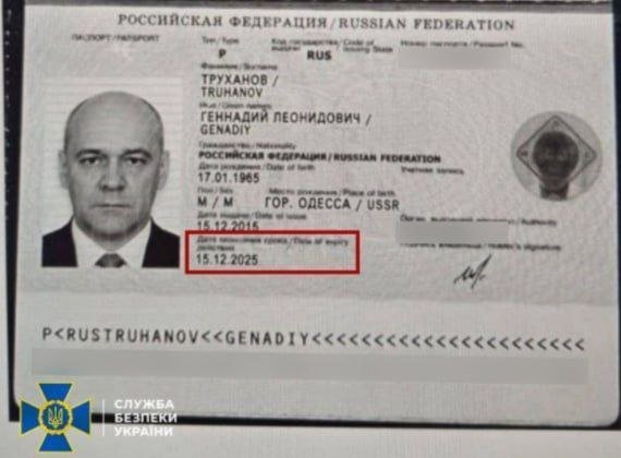 Украина хавфсизлик хизмати Геннадий Трухановнинг Россия паспортини намойиш этди