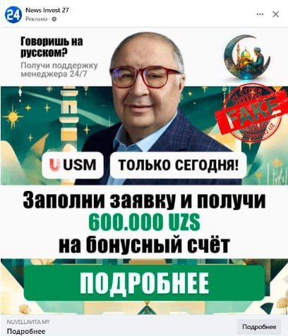 Firibgarning qarmog‘ini tanib oling: bonus, mashhur qiyofa, taniqli logotip