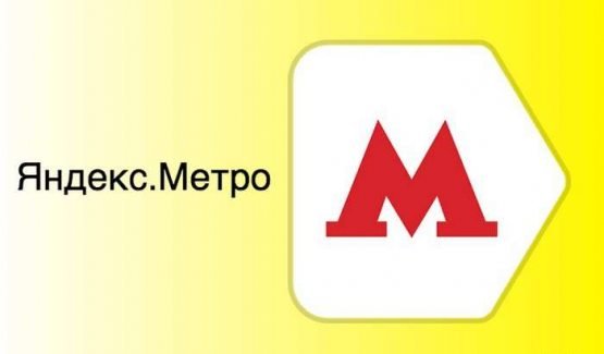 «Яндекс.Метро» иловаси Тошкент шаҳрида ишга туширилди (фото)