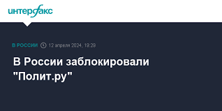 Роскомнадзор «Полит.ру» сайтини блоклади Роскомнадзор «Полит.ру» сайтини блоклади