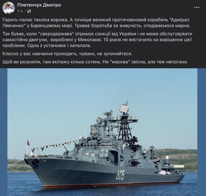 Barens dengizida Rossiyaning suv osti kemalariga qarshi “Admiral Levchenko” kemasida yong‘in chiqdi