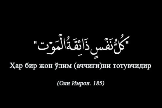 Har bir jon o‘lim (achchig‘i)ni totuvchidir