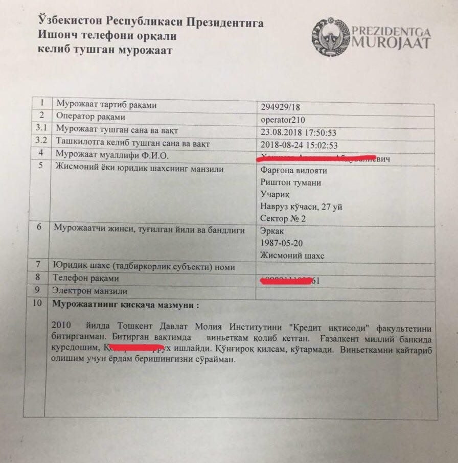 Президентга аҳмоқона мурожаат: “Курсдошим телефонини кўтармаяпти,  винеткамни олишимга ёрдам беринг” (фото)